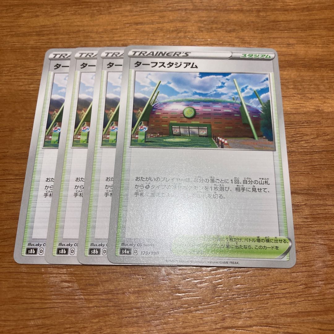 Turffield Stadium4 tickets