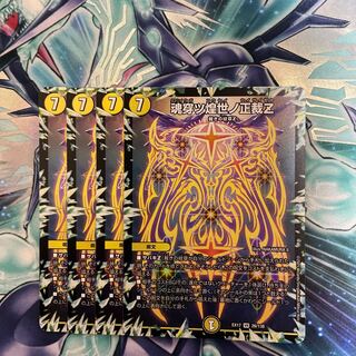 Tamashii Tsukiyo no Seisaku Z