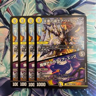 天雷の導士アヴァラルド公｜魔弾アルカディア・エッグ