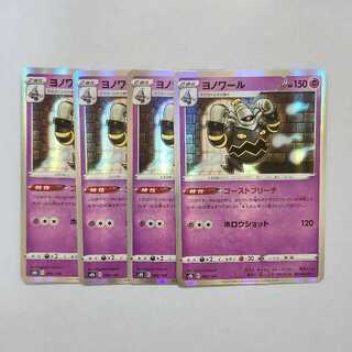 Dusknoir(R specification)