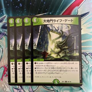 大地門ライフ・ゲート