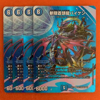 Zanshin Soutouryuu Baiken 4 pieces