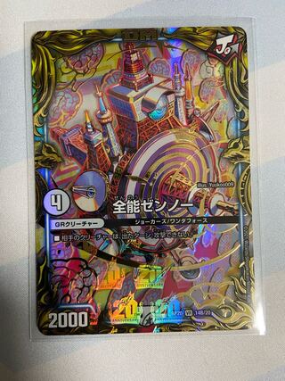 Almighty Zenno (20th SP Rare Specs) B