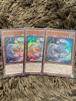 Three Metaphys Ragnarok Super Rares