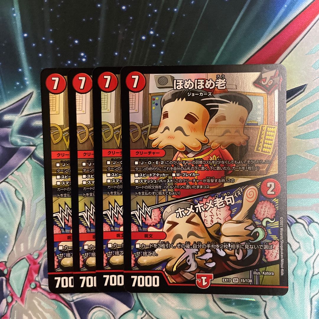 Home-Home-Roshi｜Home-Home-Roshi Phrase