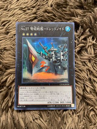 No.27 弩級戦艦-ドレッドノイド スーパーレア