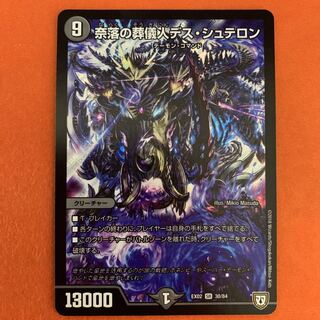 Abyssal Undertaker Death Stelon 1 piece