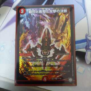 Blink and you'll miss it, and Twinstrike's decision