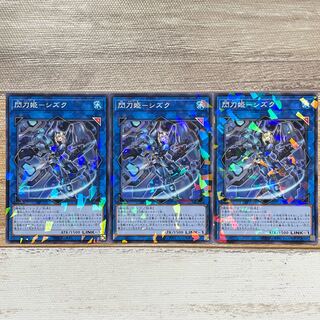 閃刀姫-シズク パラレル ノーマル