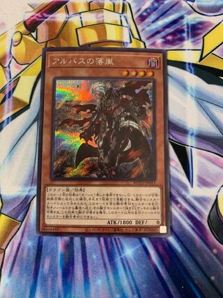 アルバスの落胤 シークレットレア