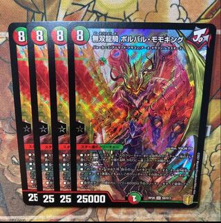 Muso Ryuki Bolvar Momo King 4 piece set