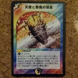 Angels and Darkness Demon Tomb