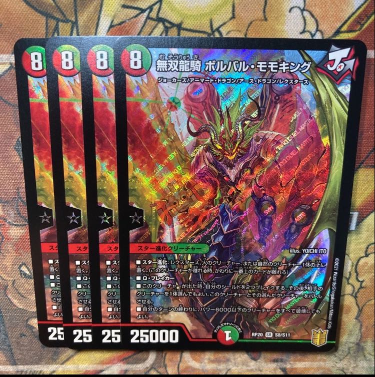 Muso Ryuki Bolvar Momo King 4 piece set