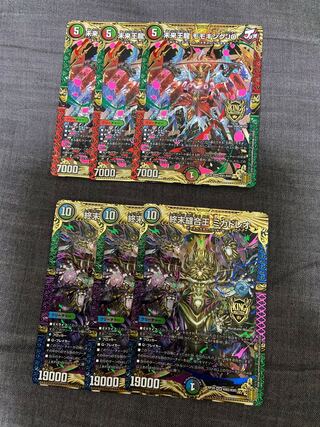 [3 Sets] Future King Dragon Momo King JO TerminusStitch Together Mikado Leo
