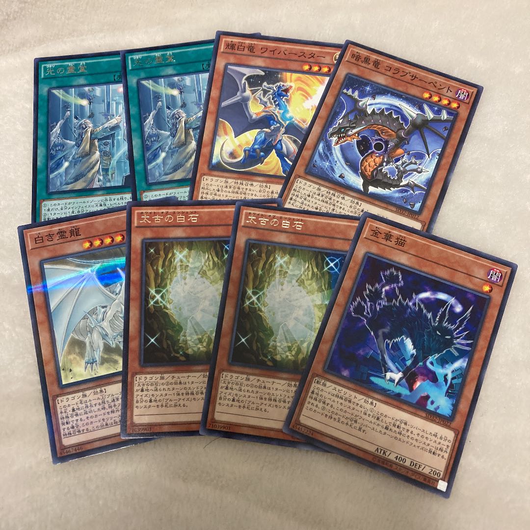 Yu-Gi-Oh The White Stone of Ancients Set