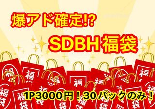 ドラゴンボールヒーローズ