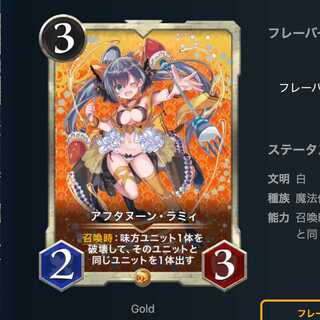 アフタヌーン・ラミィ