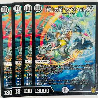 The top of "I," Lionel, GS, 4 cards, DM-SP-02-8-12.