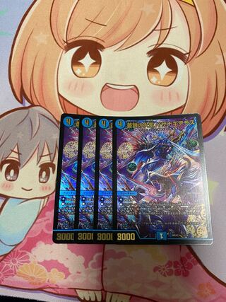 Isa Winona Terrace, Great King of the Blue Wolves