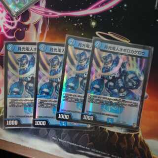 月光電人オボロカゲロウ C-foil