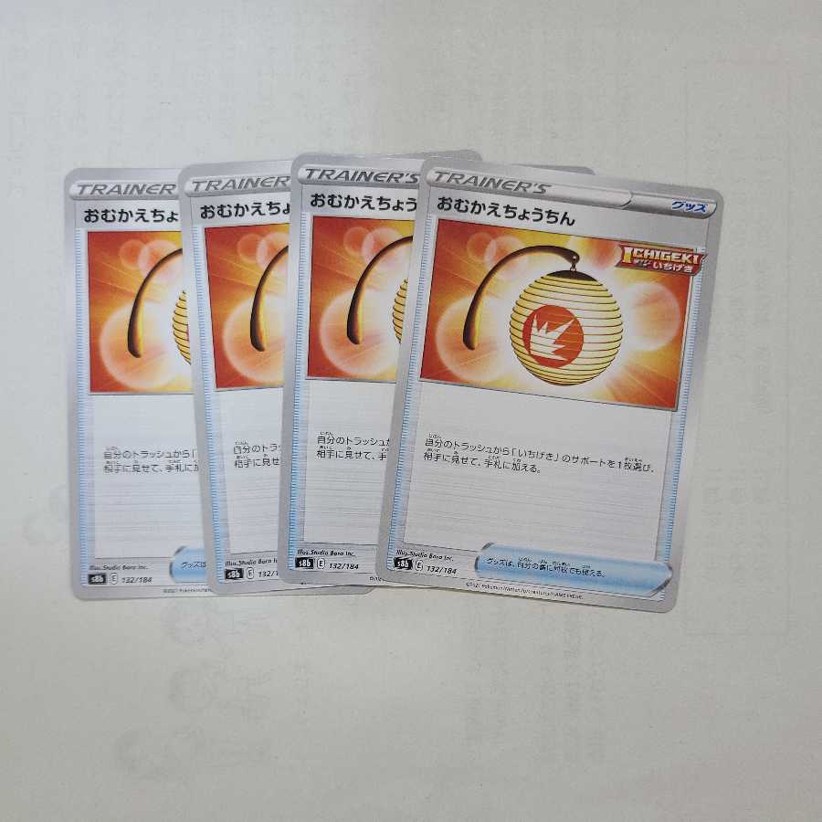 paper lantern that can be hung outside of a house or store