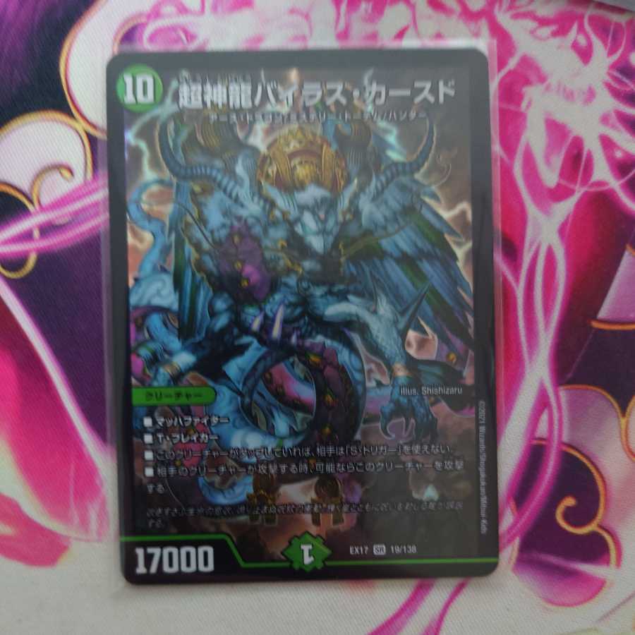 Psychic Divine Dragon Vyrus Kearseed