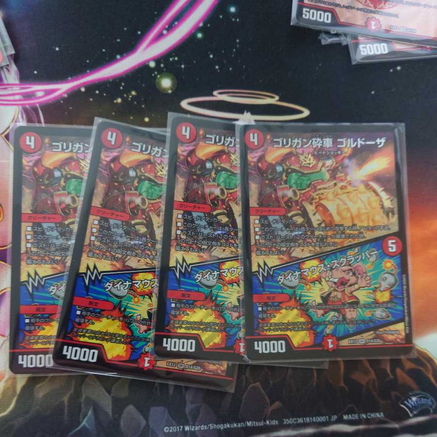 Gorigan Crusher Goldorza｜Dynamouse Scrapper SR