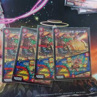 Gorigan Crusher Goldorza｜Dynamouse Scrapper SR