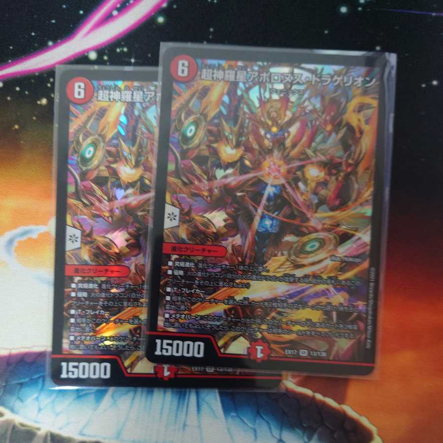 Psychic Shinra Apollonus Dragaerion