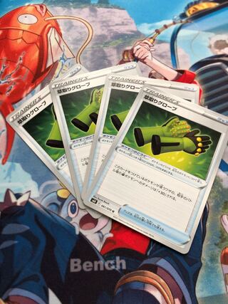 Pokemon Card Grass-Catching Gloves