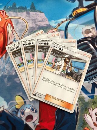 Pokemon Card Professor Kukui