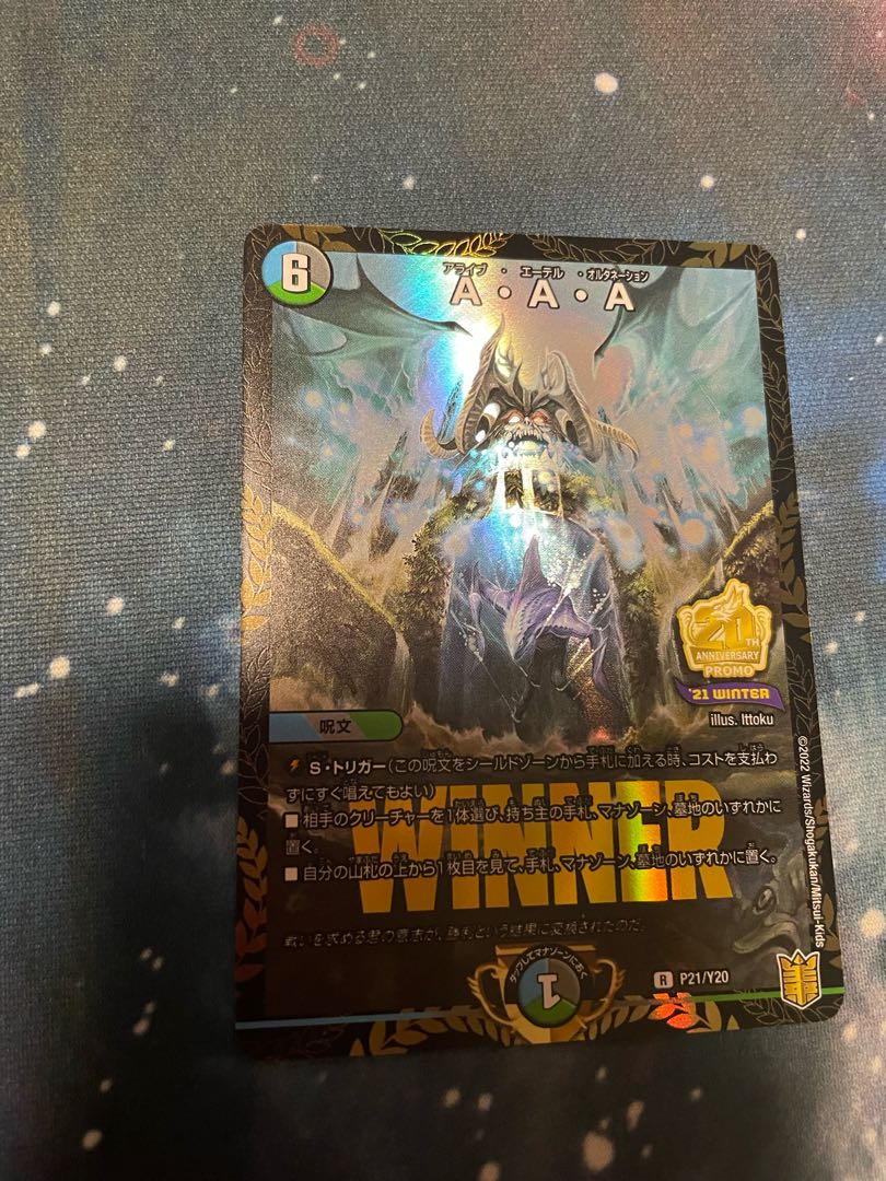 A・A・A winner promo