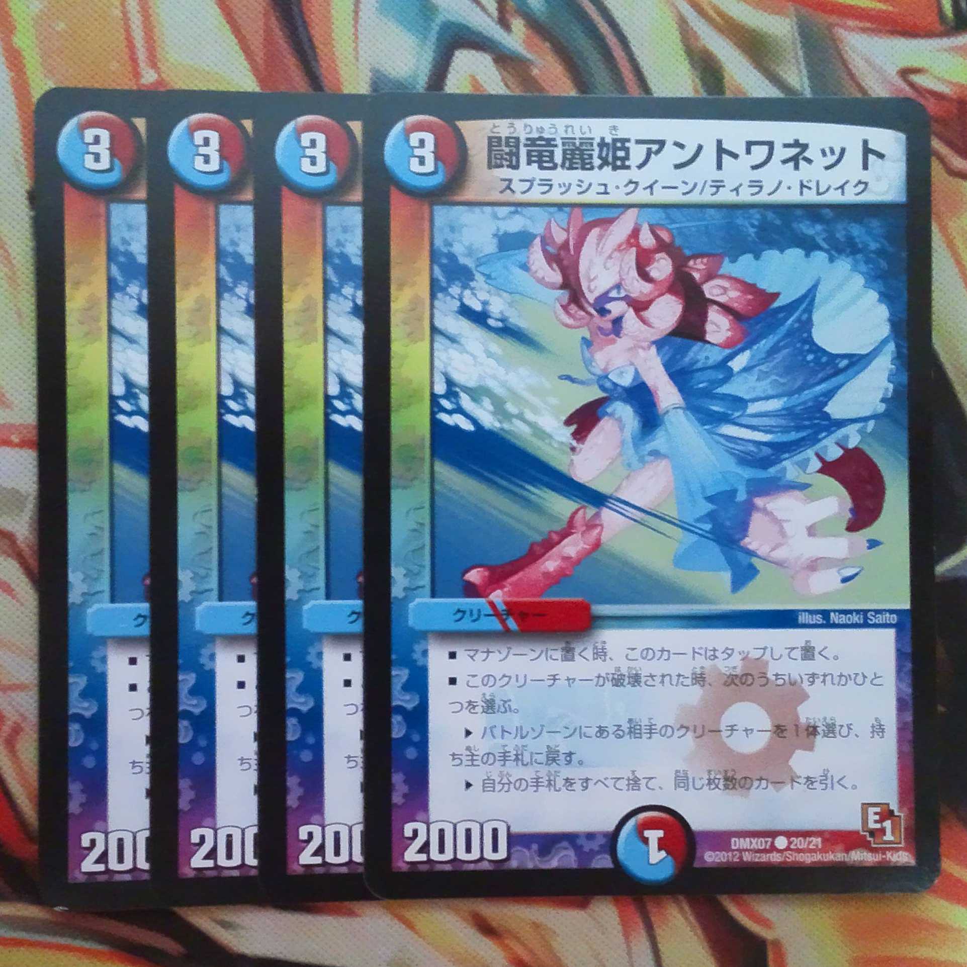 Fighting Dragon Princess Antoinette, Set of 4