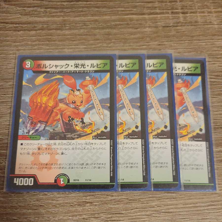 Bolshak Glory Rupiah