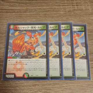 Bolshak Glory Rupiah