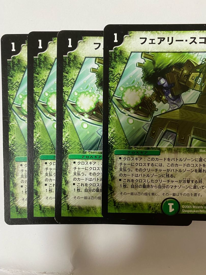 フェアリー・スコップ 1枚