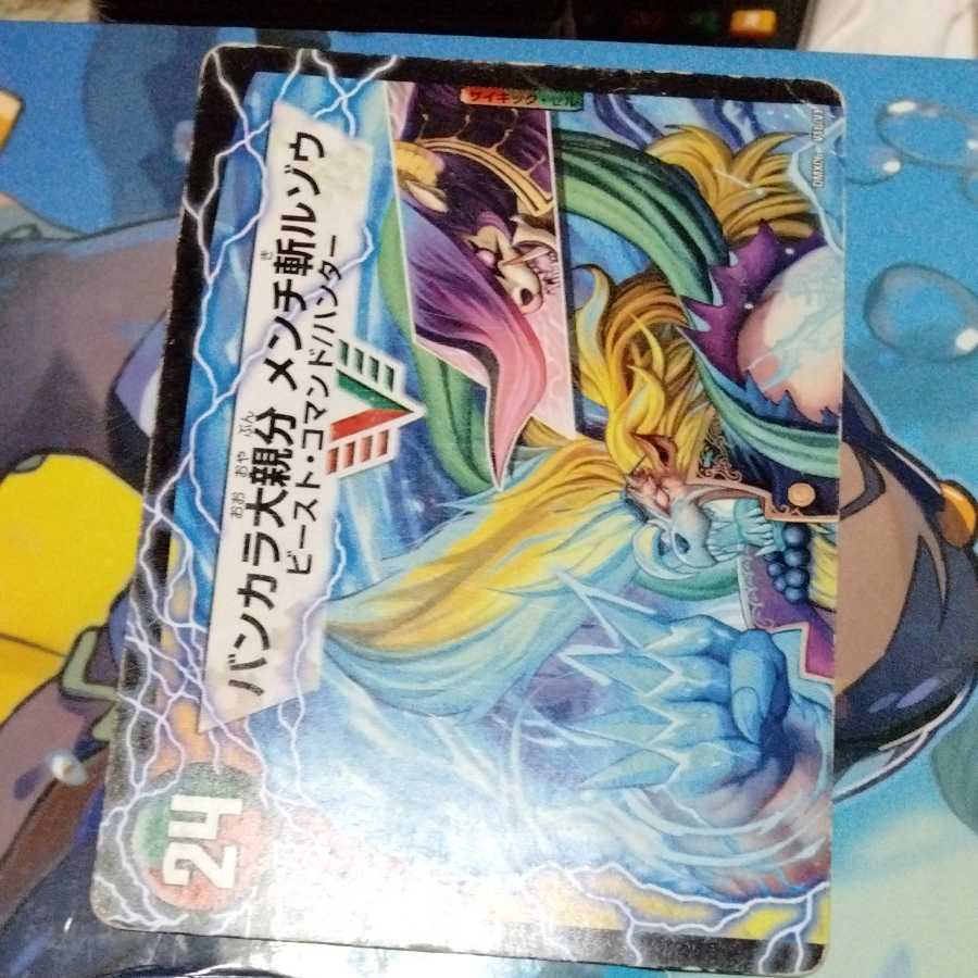 Beniren no rage KIRYUIN Blade｜BANKARA Dai Oyakun Menchikiruzou (Top) 1 piece [Junk].