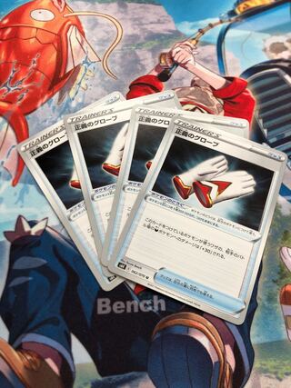 Pokemon Card Globe of Justice