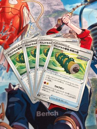 Pokémon Card - Rengeki no Maki - Hiryu no Maki