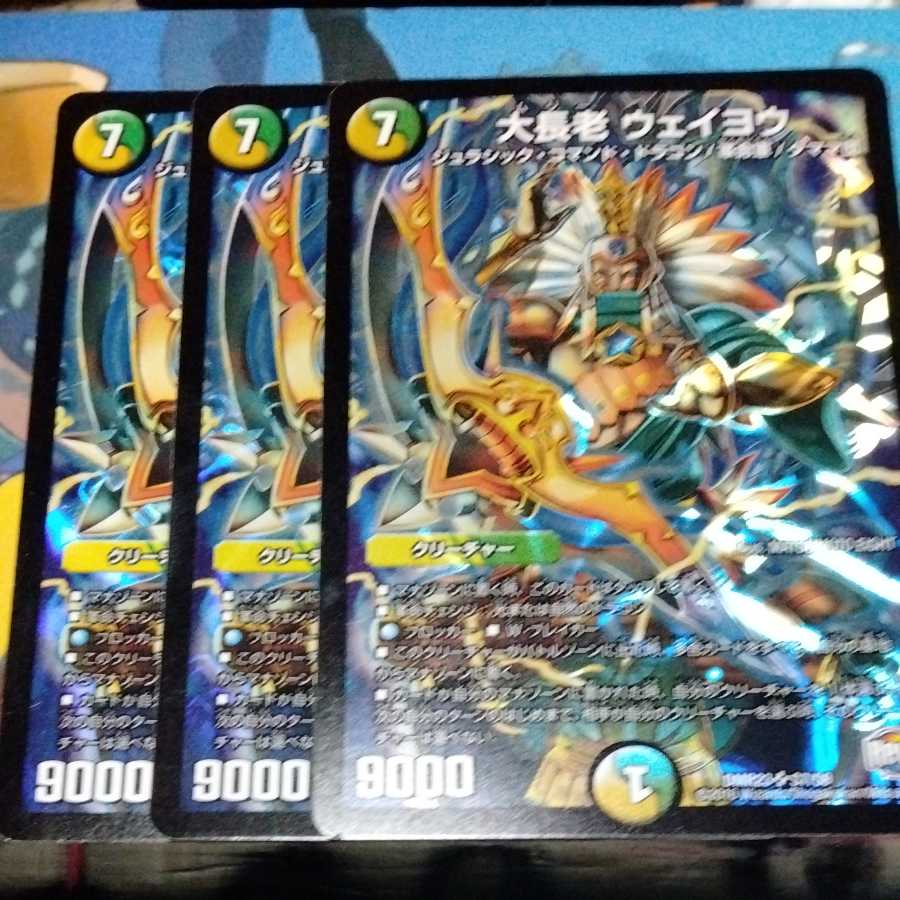 3 large elder weiyou