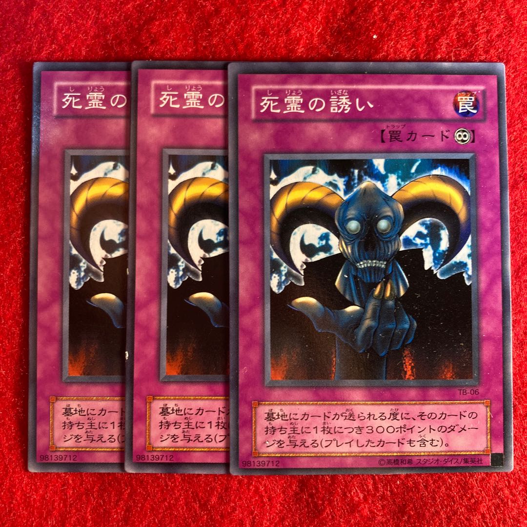 Skull Invitation☆4895