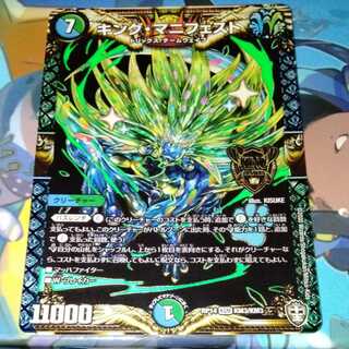 King Manifest 1 copy