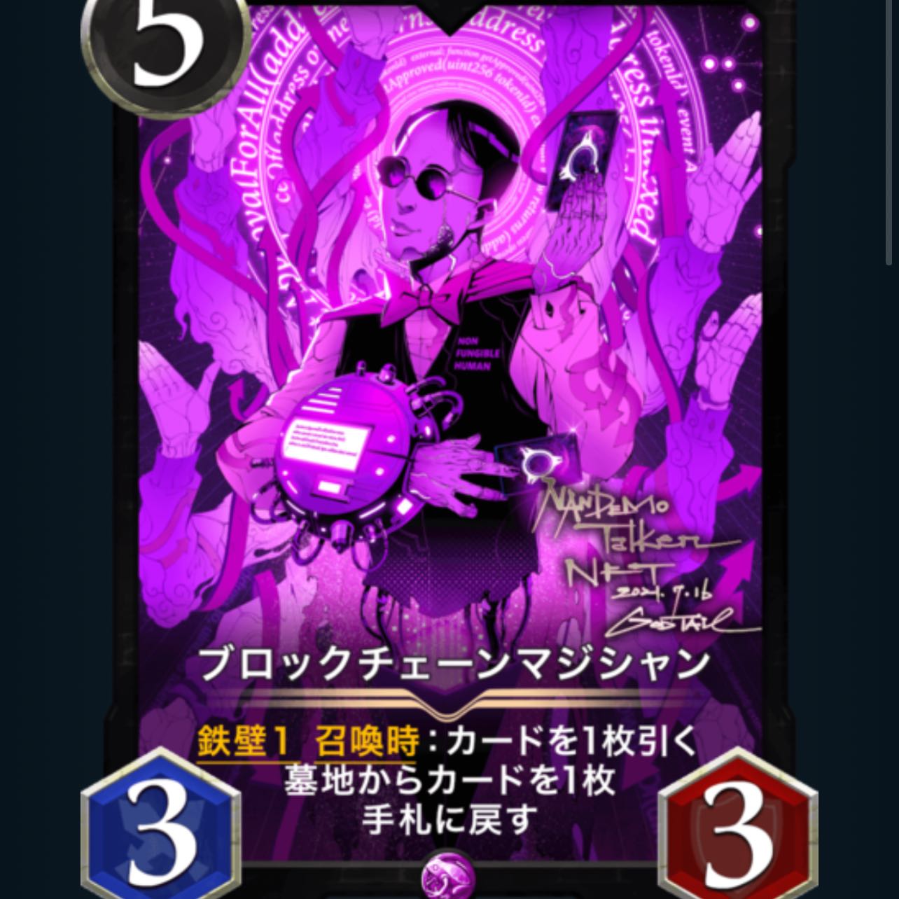 Blockchain Magician Set of 2