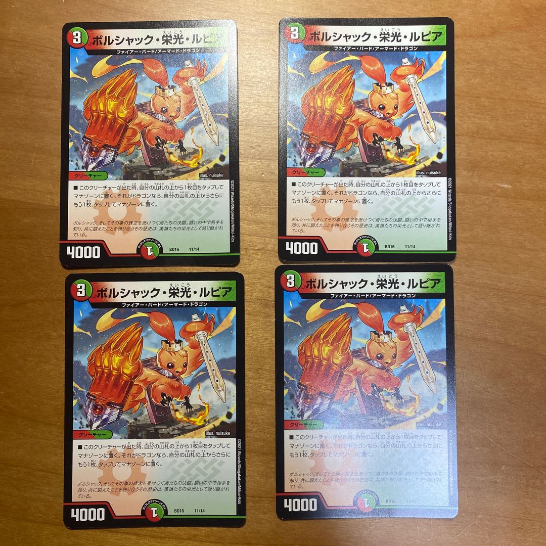 Bolshak Glory Rupiah