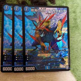 Tigawock, the Tiger General of Exquisite Umi SR