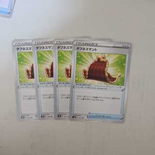 タフネスマント