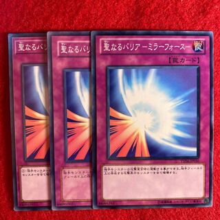 Holy Barrier - Mirror Riryoku - 4900