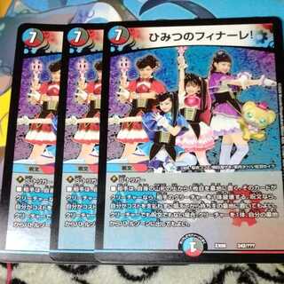 The secret finale! 3 sheets