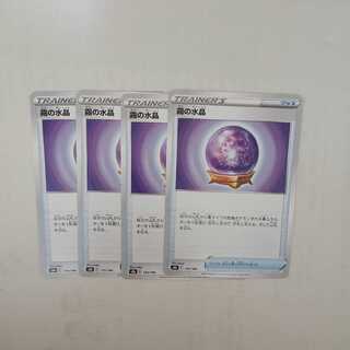 Water Crystal of Mist