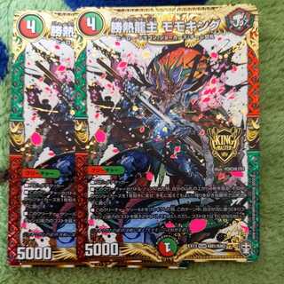 Shengen Ryuju Momo King